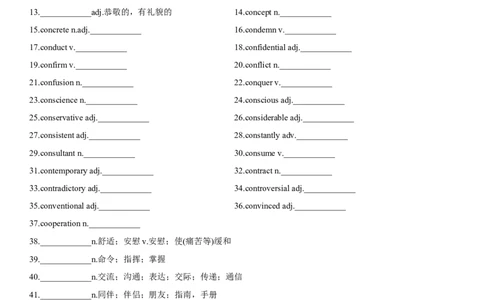 专题07优秀品行-2024年高考英语一轮复习主题词汇&阅读一遍过_03高考英语_新高考复习资料_2024年新高考资料_专项复习资料_完2024年高考英语一轮复习主题词汇&阅读一遍过_569