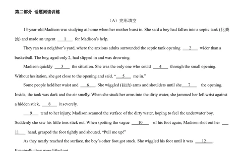 专题07优秀品行-2024年高考英语一轮复习主题词汇&阅读一遍过_03高考英语_新高考复习资料_2024年新高考资料_专项复习资料_完2024年高考英语一轮复习主题词汇&阅读一遍过_569