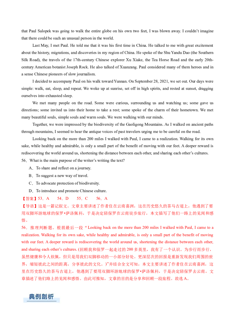 专题06阅读理解记叙文（解析版）_03高考英语_2025年新高考资料_二轮复习_2025年高考英语二轮热点题型归纳与变式演练（新高考通用）340016860_第一部分阅读