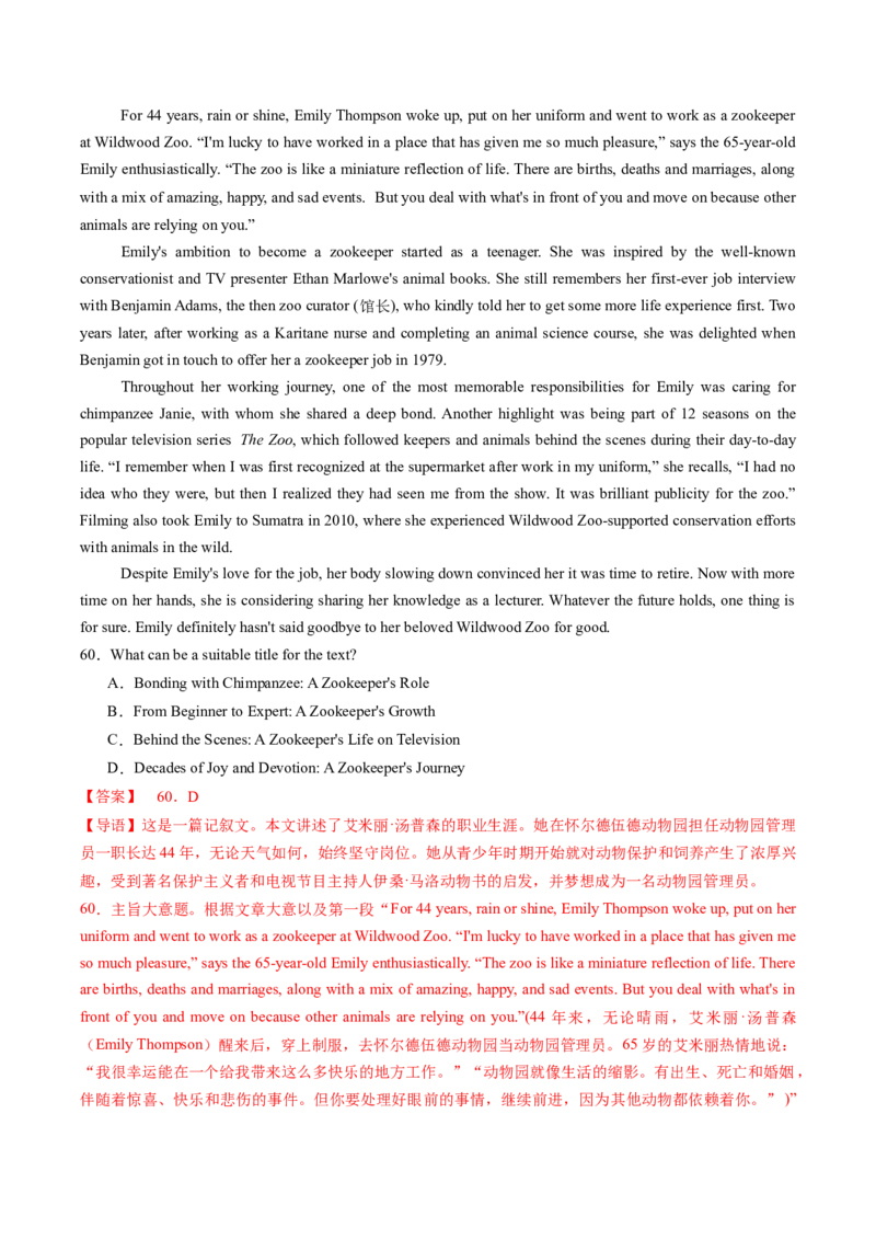 专题06阅读理解记叙文（解析版）_03高考英语_2025年新高考资料_二轮复习_2025年高考英语二轮热点题型归纳与变式演练（新高考通用）340016860_第一部分阅读