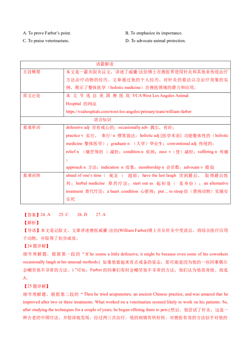 专题06阅读理解记叙文（解析版）_03高考英语_2025年新高考资料_二轮复习_2025年高考英语二轮热点题型归纳与变式演练（新高考通用）340016860_第一部分阅读