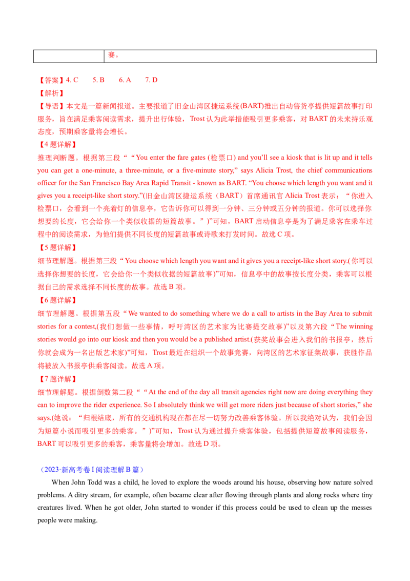 专题06阅读理解记叙文（解析版）_03高考英语_2025年新高考资料_二轮复习_2025年高考英语二轮热点题型归纳与变式演练（新高考通用）340016860_第一部分阅读