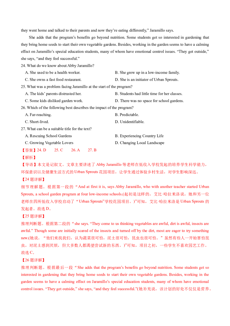 专题06阅读理解记叙文（解析版）_03高考英语_2025年新高考资料_二轮复习_2025年高考英语二轮热点题型归纳与变式演练（新高考通用）340016860_第一部分阅读