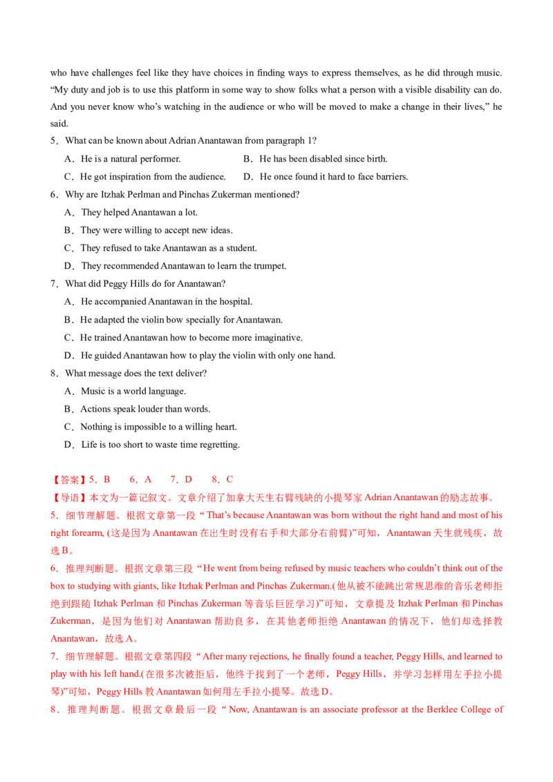 专题06阅读理解记叙文（解析版）_03高考英语_2025年新高考资料_二轮复习_2025年高考英语二轮热点题型归纳与变式演练（新高考通用）340016860_第一部分阅读