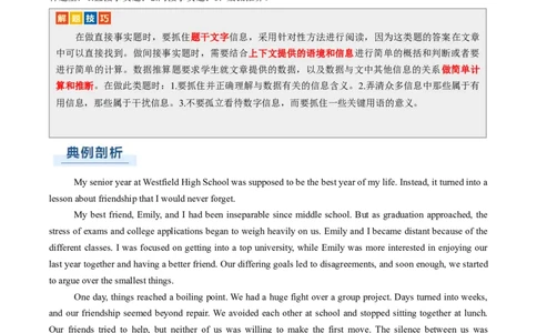 专题06阅读理解记叙文（解析版）_03高考英语_2025年新高考资料_二轮复习_2025年高考英语二轮热点题型归纳与变式演练（新高考通用）340016860_第一部分阅读