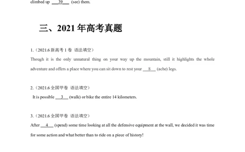 专题05非谓语动词（原卷版）_03高考英语_新高考复习资料_2024年新高考资料_专项复习资料_完五年（2019-2023）高考真题分项汇编（新高考）