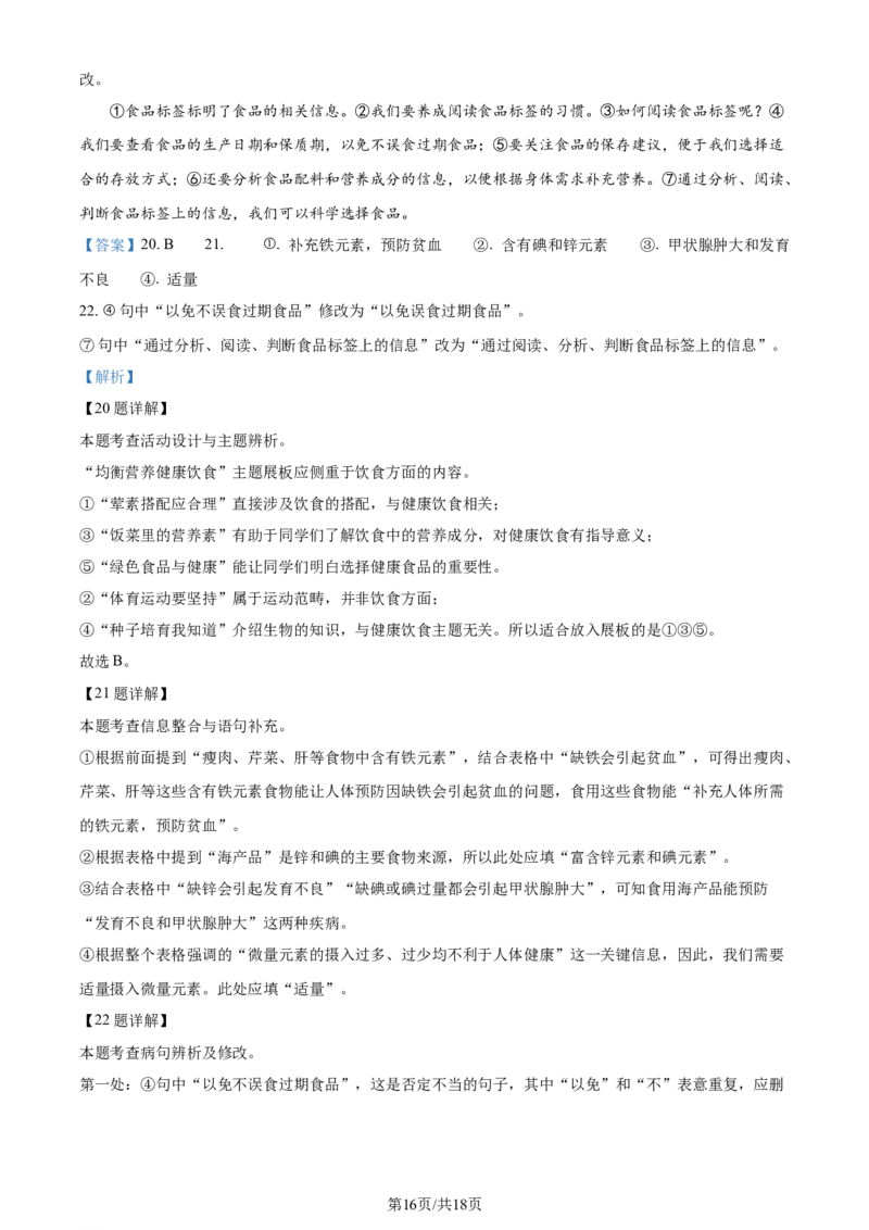 2024年贵州省中考语文真题（解析版）_贵州中考_1.贵州中考语文（2008-2025）