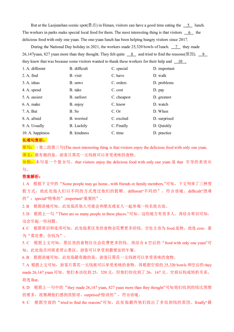 专题01考点拓展1&名词、代词&写作指导（自我介绍）（解析版）_新人教版7下英语学习资料包_13.寒假班预习专项讲义_02-25春人教版英语七年级年级下册寒假学习讲义