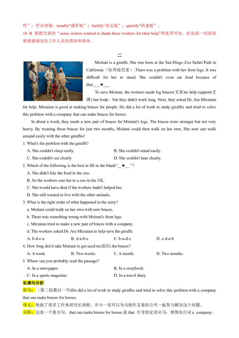 专题01考点拓展1&名词、代词&写作指导（自我介绍）（解析版）_新人教版7下英语学习资料包_13.寒假班预习专项讲义_02-25春人教版英语七年级年级下册寒假学习讲义