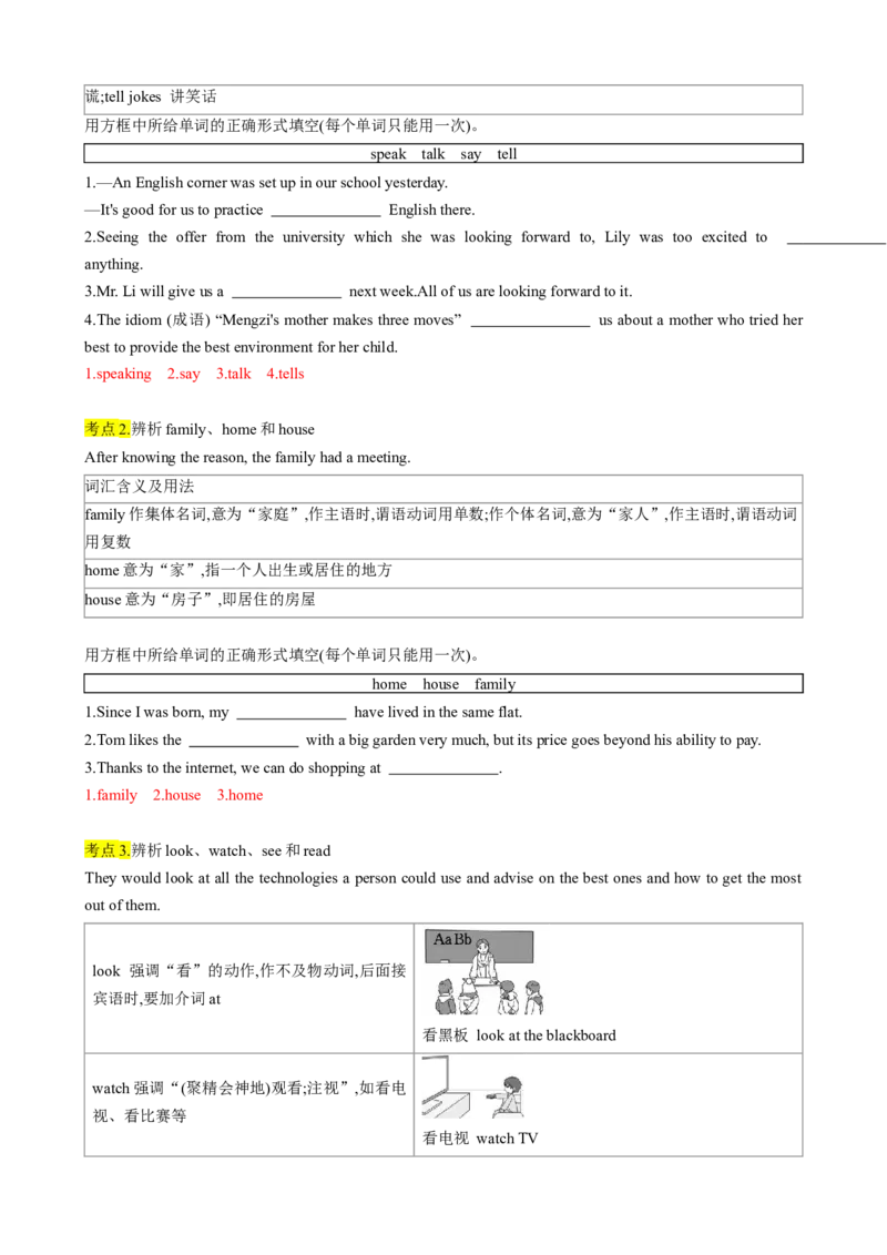 专题01考点拓展1&名词、代词&写作指导（自我介绍）（解析版）_新人教版7下英语学习资料包_13.寒假班预习专项讲义_02-25春人教版英语七年级年级下册寒假学习讲义