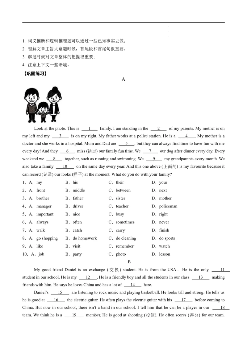 寒假作业07完形填空特训（学生版）-2025年七年级英语寒假衔接_新人教版7下英语学习资料包_13.寒假班预习专项讲义_01-25春人教版英语七年级年级下册寒假衔接训练提升作业