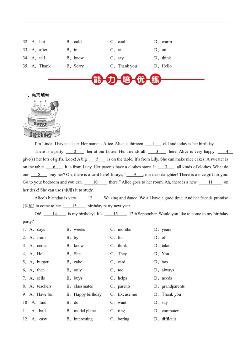寒假作业07完形填空特训（学生版）-2025年七年级英语寒假衔接_新人教版7下英语学习资料包_13.寒假班预习专项讲义_01-25春人教版英语七年级年级下册寒假衔接训练提升作业