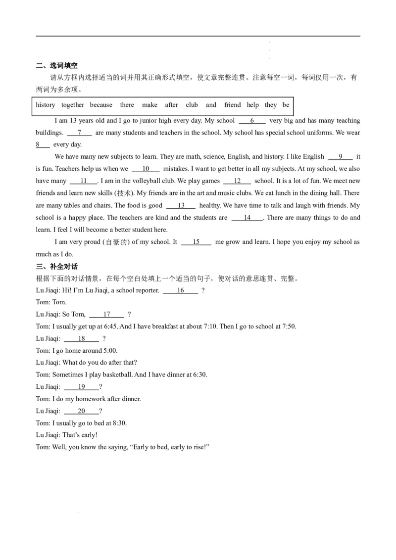 寒假作业07完形填空特训（学生版）-2025年七年级英语寒假衔接_新人教版7下英语学习资料包_13.寒假班预习专项讲义_01-25春人教版英语七年级年级下册寒假衔接训练提升作业