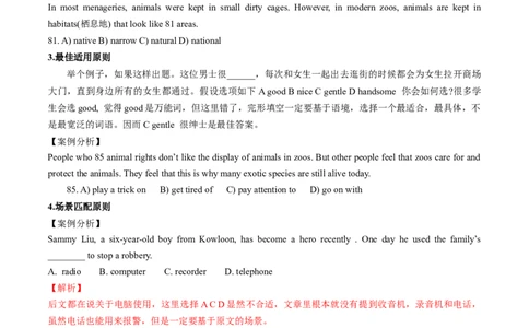 寒假作业07完形填空特训（学生版）-2025年七年级英语寒假衔接_新人教版7下英语学习资料包_13.寒假班预习专项讲义_01-25春人教版英语七年级年级下册寒假衔接训练提升作业