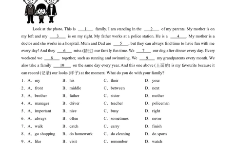 寒假作业07完形填空特训（学生版）-2025年七年级英语寒假衔接_新人教版7下英语学习资料包_13.寒假班预习专项讲义_01-25春人教版英语七年级年级下册寒假衔接训练提升作业
