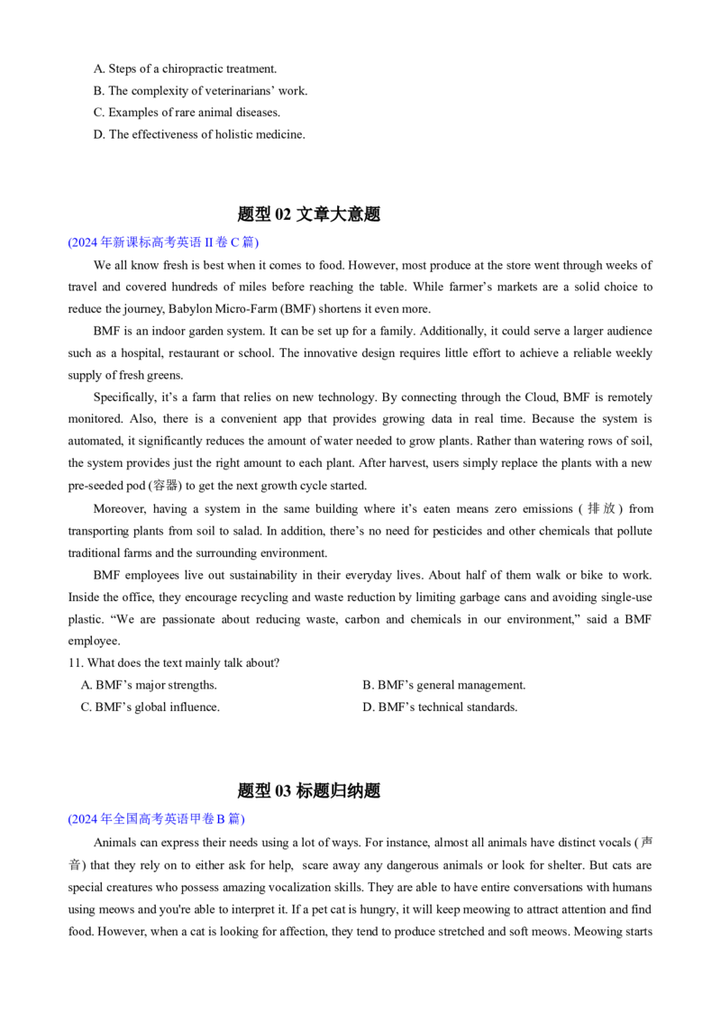 专题04阅读理解主旨大意题（原题版）_02高考数学_2025年新高考资料_二轮复习_01高考语文等多个文件_2025年高考英语二轮热点题型归纳与变式演练（新高考通用）_第一部分阅读