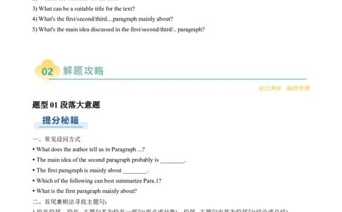 专题04阅读理解主旨大意题（原题版）_02高考数学_2025年新高考资料_二轮复习_01高考语文等多个文件_2025年高考英语二轮热点题型归纳与变式演练（新高考通用）_第一部分阅读