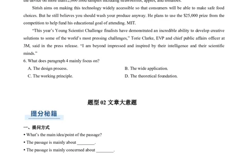 专题04阅读理解主旨大意题（原题版）_02高考数学_2025年新高考资料_二轮复习_01高考语文等多个文件_2025年高考英语二轮热点题型归纳与变式演练（新高考通用）_第一部分阅读