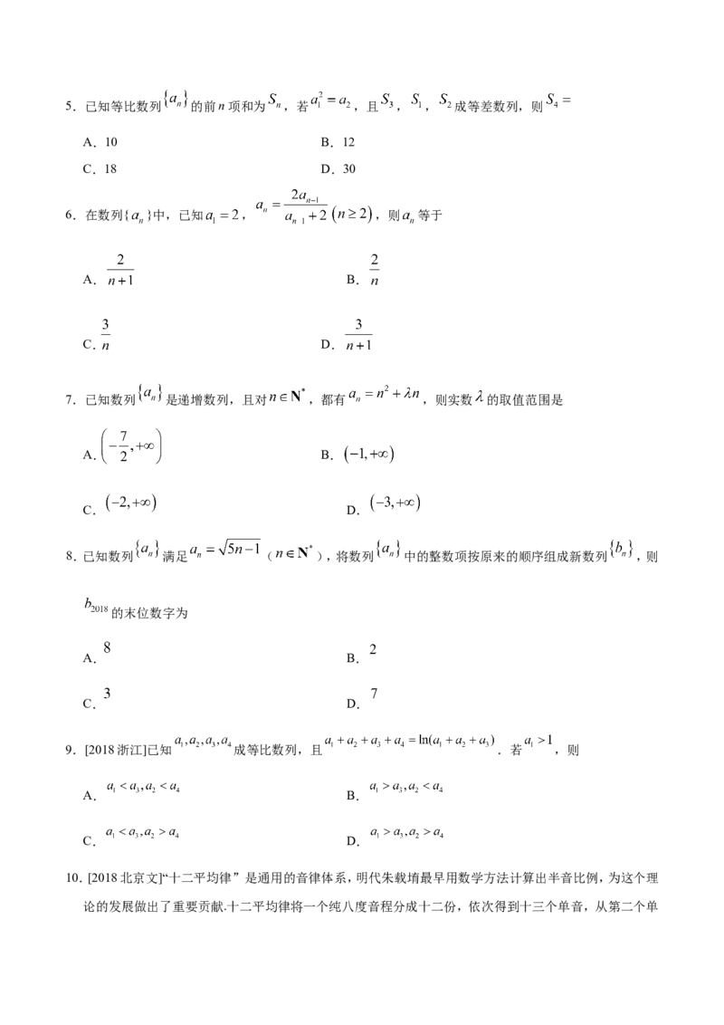 专题06数列-备战2019年高考数学（文）之纠错笔记系列（原卷版）_02高考数学_新高考复习资料_2022年新高考资料_2022年一轮复习各版本_1.新高考2022年高考数学一轮复习_原卷版