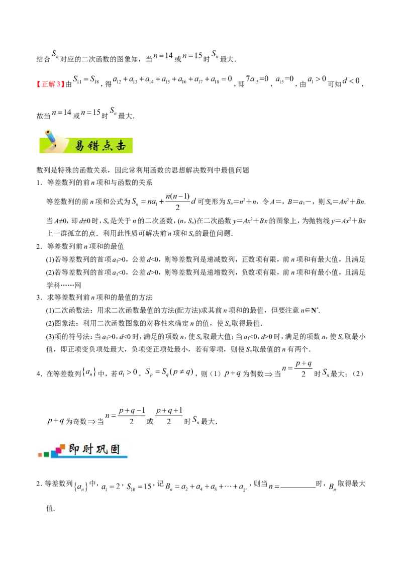 专题06数列-备战2019年高考数学（文）之纠错笔记系列（原卷版）_02高考数学_新高考复习资料_2022年新高考资料_2022年一轮复习各版本_1.新高考2022年高考数学一轮复习_原卷版