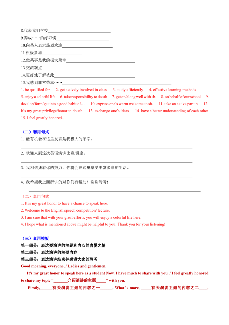 专题04应用文写作之征文投稿演讲稿类（解析版）_02高考数学_2025年新高考资料_二轮复习_01高考语文等多个文件_2025年高考英语二轮热点题型归纳与变式演练（新高考通用）_第三部分写作