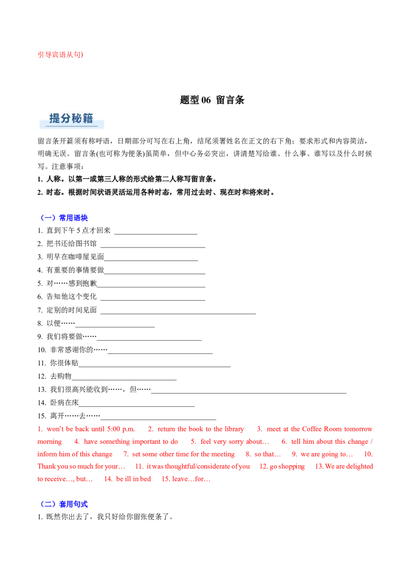 专题04应用文写作之征文投稿演讲稿类（解析版）_02高考数学_2025年新高考资料_二轮复习_01高考语文等多个文件_2025年高考英语二轮热点题型归纳与变式演练（新高考通用）_第三部分写作