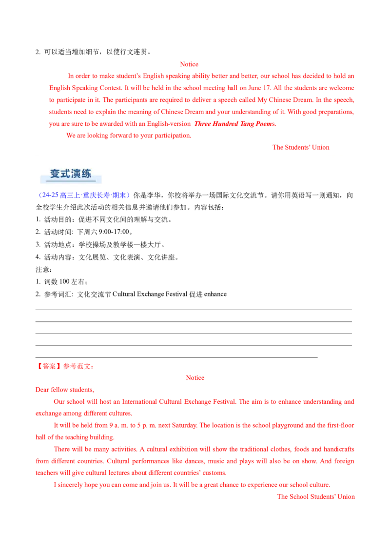 专题04应用文写作之征文投稿演讲稿类（解析版）_02高考数学_2025年新高考资料_二轮复习_01高考语文等多个文件_2025年高考英语二轮热点题型归纳与变式演练（新高考通用）_第三部分写作