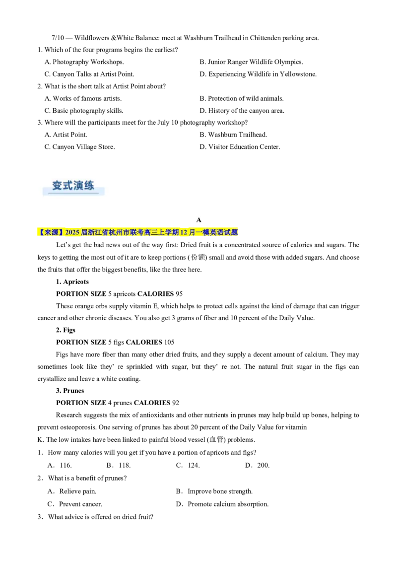 专题05阅读理解应用文（原题版）_02高考数学_2025年新高考资料_二轮复习_01高考语文等多个文件_2025年高考英语二轮热点题型归纳与变式演练（新高考通用）_第一部分阅读