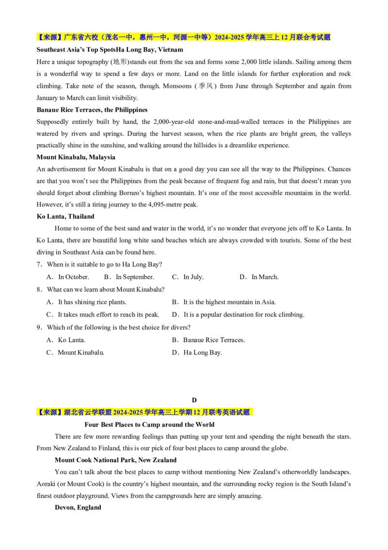 专题05阅读理解应用文（原题版）_02高考数学_2025年新高考资料_二轮复习_01高考语文等多个文件_2025年高考英语二轮热点题型归纳与变式演练（新高考通用）_第一部分阅读