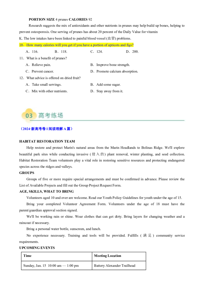 专题05阅读理解应用文（原题版）_02高考数学_2025年新高考资料_二轮复习_01高考语文等多个文件_2025年高考英语二轮热点题型归纳与变式演练（新高考通用）_第一部分阅读