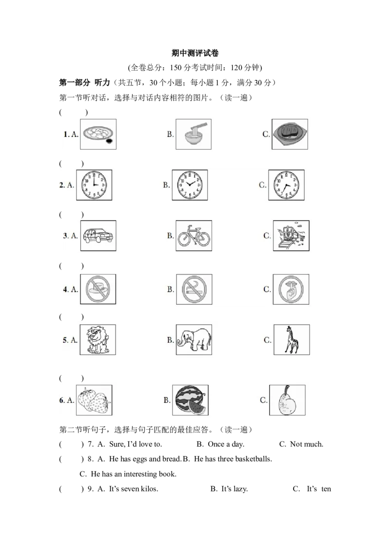 期中测评试卷-学生版_新人教版7下英语学习资料包_9.单元、期中测试卷_02-26春人教版英语七年级下册单元检测卷（含听力和答案）_26春人教版英语七年级下册期中试卷（含听力和答案）