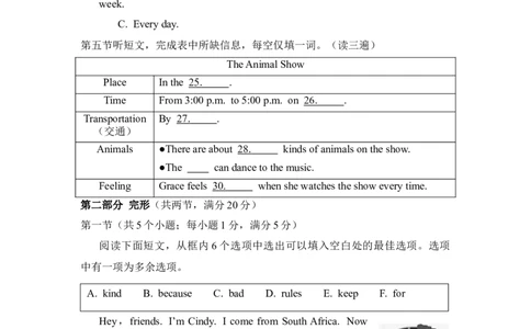 期中测评试卷-学生版_新人教版7下英语学习资料包_9.单元、期中测试卷_02-26春人教版英语七年级下册单元检测卷（含听力和答案）_26春人教版英语七年级下册期中试卷（含听力和答案）