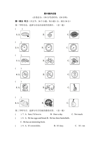 期中测评试卷-学生版_新人教版7下英语学习资料包_9.单元、期中测试卷_02-26春人教版英语七年级下册单元检测卷（含听力和答案）_26春人教版英语七年级下册期中试卷（含听力和答案）