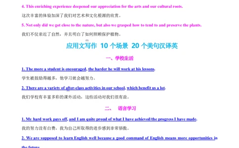 专题05投稿征文活动报道（测试）（解析版）_02高考数学_2025年新高考资料_二轮复习_01高考语文等多个文件_上好课2025年高考英语二轮复习讲练测（新高考通用）_第七部分写作