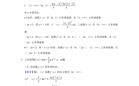 专题06导数6.2导数与函数的单调性题型归纳讲义-2022届高三数学一轮复习（解析版）_02高考数学_新高考复习资料_2022年新高考资料
