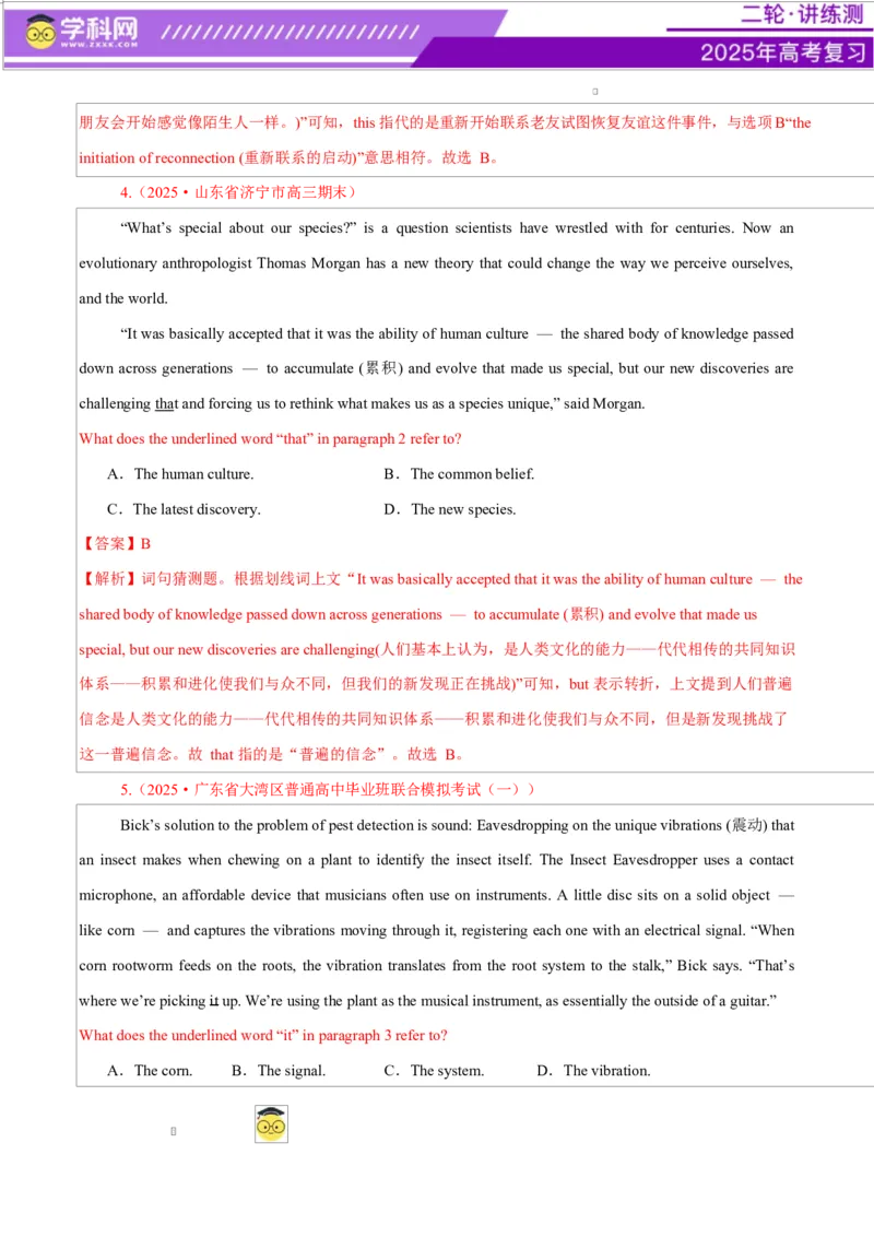 专题04阅读理解之推理判断题（练习）（解析版）_02高考数学_2025年新高考资料_二轮复习_01高考语文等多个文件_上好课2025年高考英语二轮复习讲练测（新高考通用）