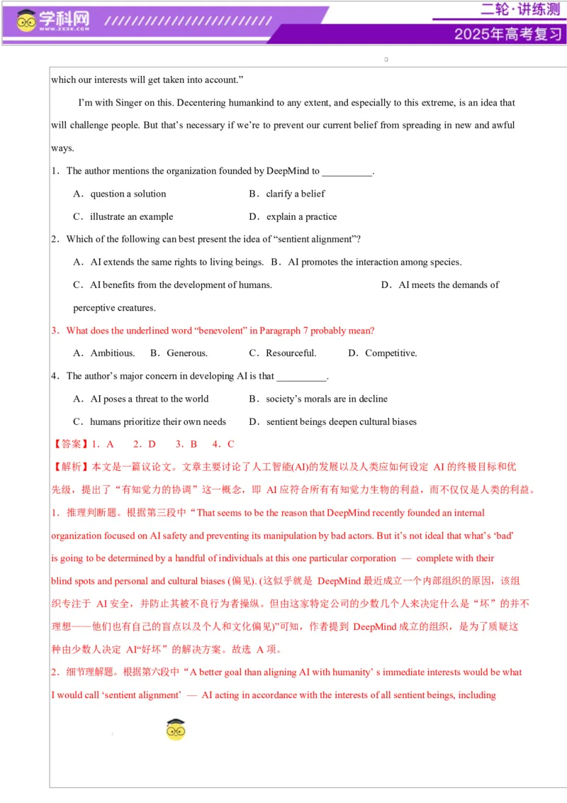 专题04阅读理解之推理判断题（练习）（解析版）_02高考数学_2025年新高考资料_二轮复习_01高考语文等多个文件_上好课2025年高考英语二轮复习讲练测（新高考通用）