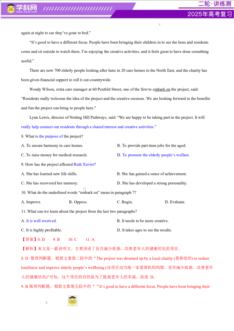 专题04阅读理解之推理判断题（练习）（解析版）_02高考数学_2025年新高考资料_二轮复习_01高考语文等多个文件_上好课2025年高考英语二轮复习讲练测（新高考通用）