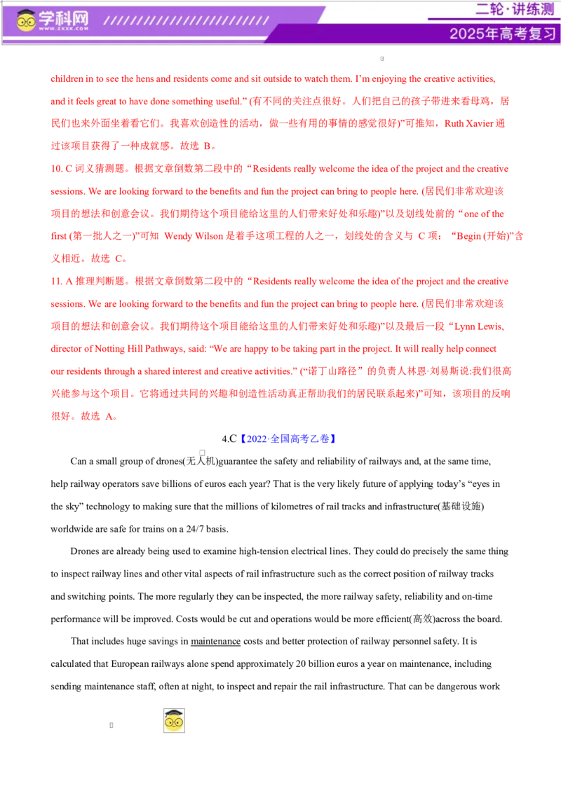 专题04阅读理解之推理判断题（练习）（解析版）_02高考数学_2025年新高考资料_二轮复习_01高考语文等多个文件_上好课2025年高考英语二轮复习讲练测（新高考通用）