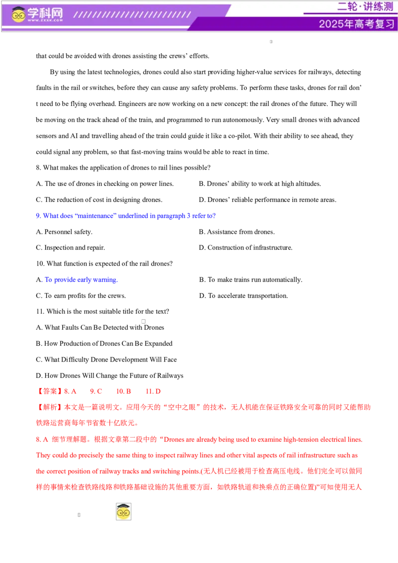 专题04阅读理解之推理判断题（练习）（解析版）_02高考数学_2025年新高考资料_二轮复习_01高考语文等多个文件_上好课2025年高考英语二轮复习讲练测（新高考通用）