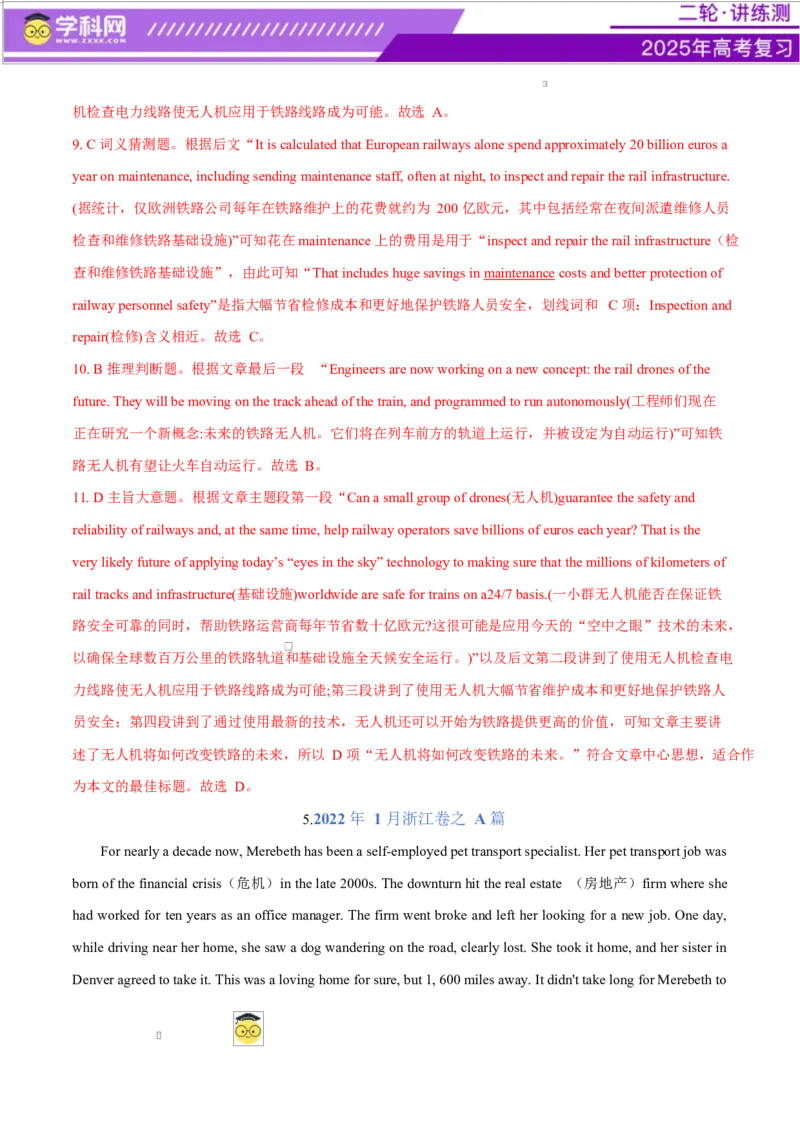 专题04阅读理解之推理判断题（练习）（解析版）_02高考数学_2025年新高考资料_二轮复习_01高考语文等多个文件_上好课2025年高考英语二轮复习讲练测（新高考通用）