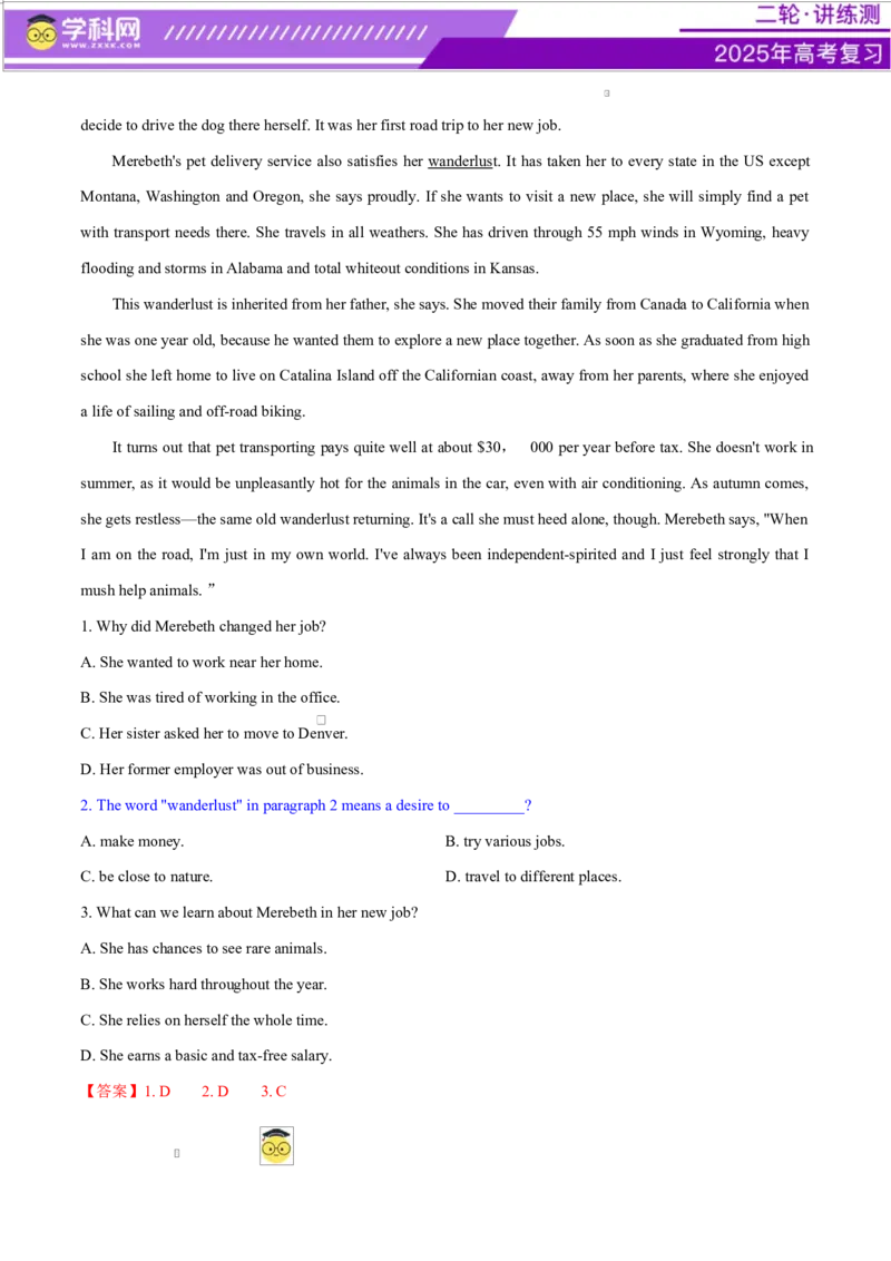 专题04阅读理解之推理判断题（练习）（解析版）_02高考数学_2025年新高考资料_二轮复习_01高考语文等多个文件_上好课2025年高考英语二轮复习讲练测（新高考通用）