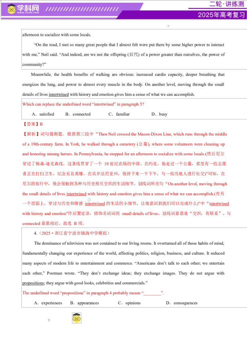 专题04阅读理解之推理判断题（练习）（解析版）_02高考数学_2025年新高考资料_二轮复习_01高考语文等多个文件_上好课2025年高考英语二轮复习讲练测（新高考通用）