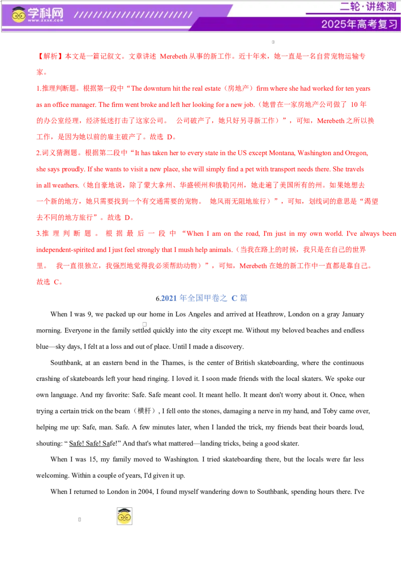 专题04阅读理解之推理判断题（练习）（解析版）_02高考数学_2025年新高考资料_二轮复习_01高考语文等多个文件_上好课2025年高考英语二轮复习讲练测（新高考通用）