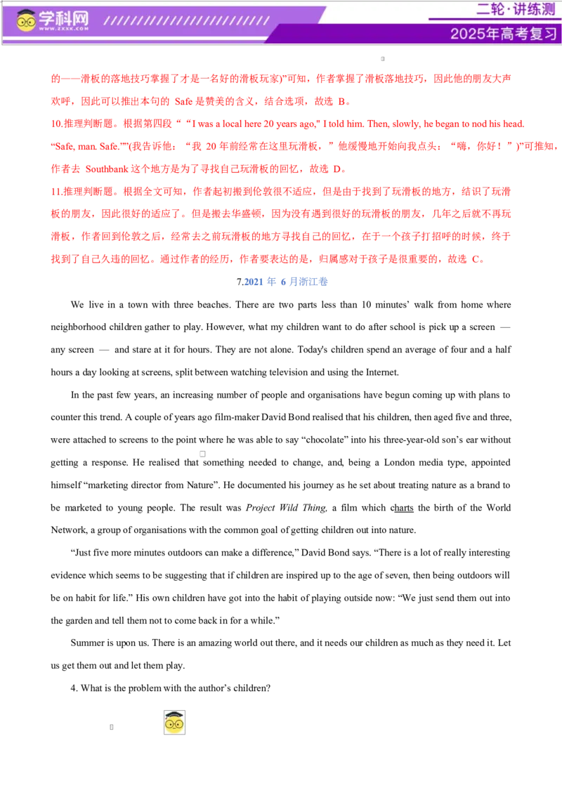 专题04阅读理解之推理判断题（练习）（解析版）_02高考数学_2025年新高考资料_二轮复习_01高考语文等多个文件_上好课2025年高考英语二轮复习讲练测（新高考通用）