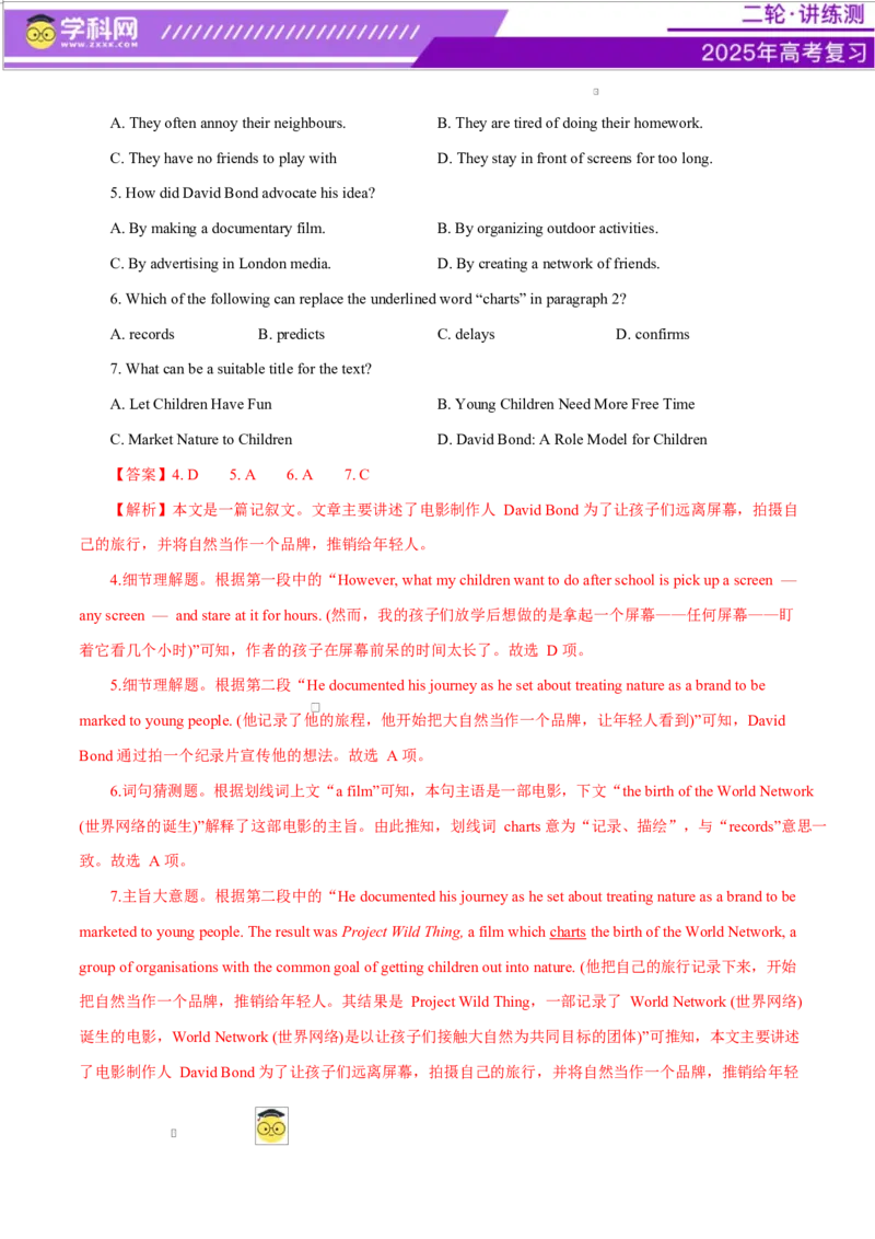 专题04阅读理解之推理判断题（练习）（解析版）_02高考数学_2025年新高考资料_二轮复习_01高考语文等多个文件_上好课2025年高考英语二轮复习讲练测（新高考通用）