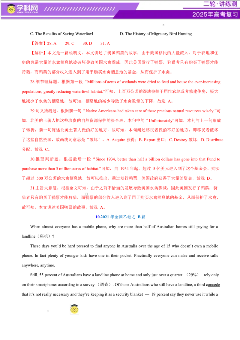 专题04阅读理解之推理判断题（练习）（解析版）_02高考数学_2025年新高考资料_二轮复习_01高考语文等多个文件_上好课2025年高考英语二轮复习讲练测（新高考通用）