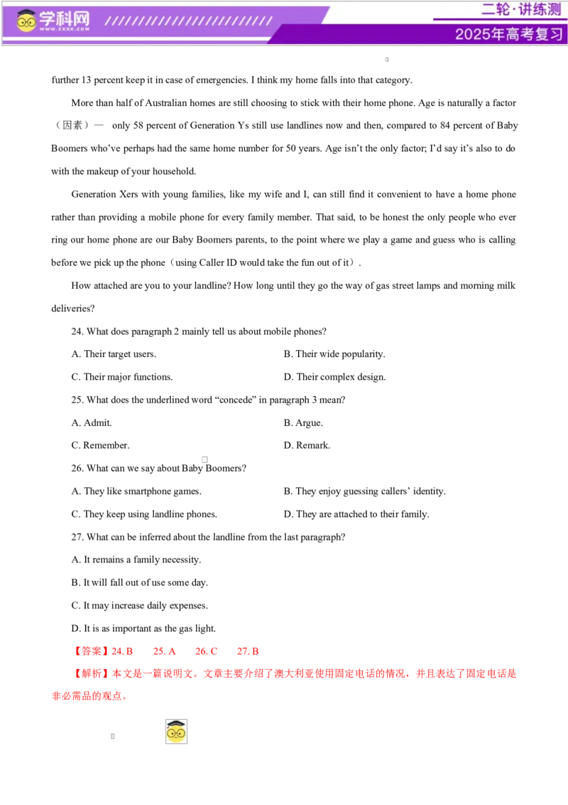 专题04阅读理解之推理判断题（练习）（解析版）_02高考数学_2025年新高考资料_二轮复习_01高考语文等多个文件_上好课2025年高考英语二轮复习讲练测（新高考通用）