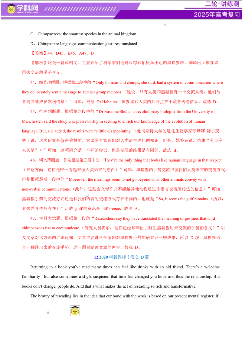 专题04阅读理解之推理判断题（练习）（解析版）_02高考数学_2025年新高考资料_二轮复习_01高考语文等多个文件_上好课2025年高考英语二轮复习讲练测（新高考通用）