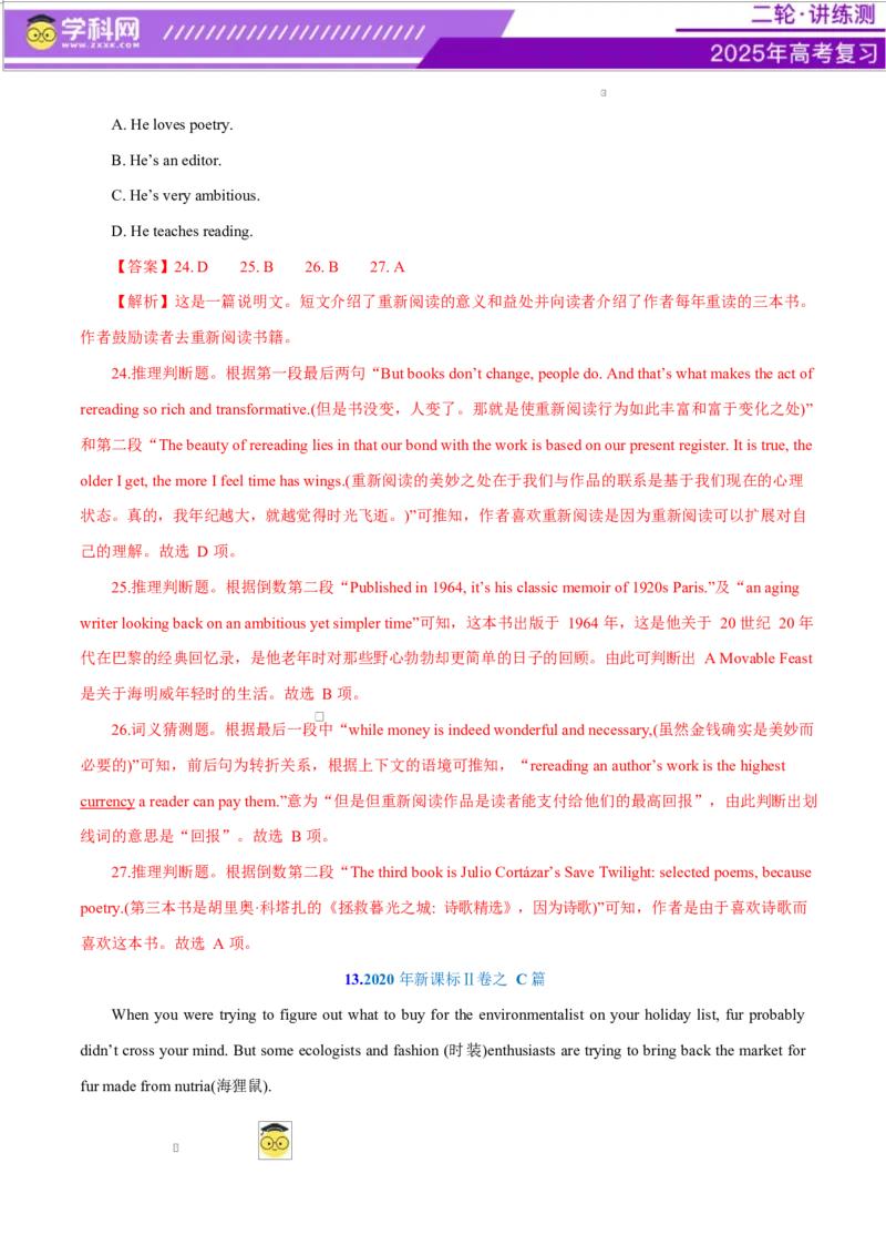 专题04阅读理解之推理判断题（练习）（解析版）_02高考数学_2025年新高考资料_二轮复习_01高考语文等多个文件_上好课2025年高考英语二轮复习讲练测（新高考通用）